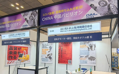 Mishima Industrial brilla alla Fiera di Canton del 2025